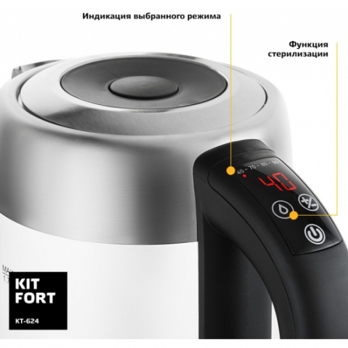 Купить  чайник kitfort kt-624 в интернет-магазине Айсберг! фото 4